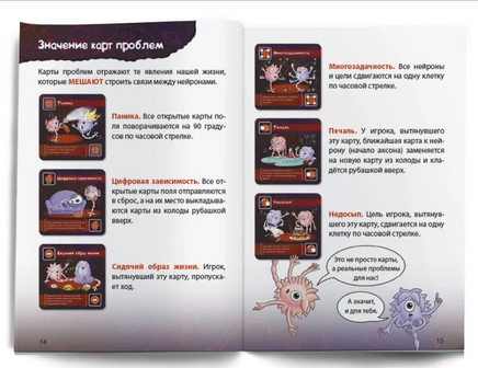 Нейролабиринт. Настольная игра. Курпатов А.В Printed books Капитал