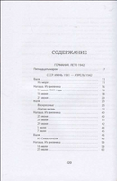 Вальхен. O. Громова Print Books КомпасГид