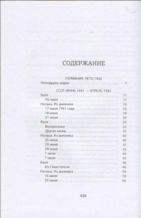 Вальхен. O. Громова Print Books КомпасГид