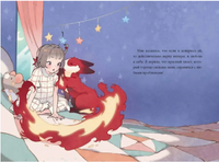 Девочка с лисьим хвостом. Том 4 Printed books МИФ