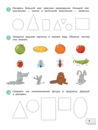 Счёт до 10. Тетрадь для подготовки к школе детей 5 7 лет| Петрушина Е. Printed books Вакоша