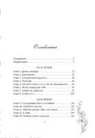 Поезд до жизни мечты. Психологический роман про поиск счастья, предназначения и смысла Printed books ЭКСМО