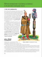 Человек. Полная энциклопедия. Printed books Эксмо