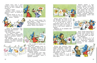 Незнайка и его друзья. Весёлые истории. Носов И. Printed books МАХАОН