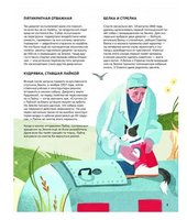 Легендарные русские космонавты Printed books Абраказябра