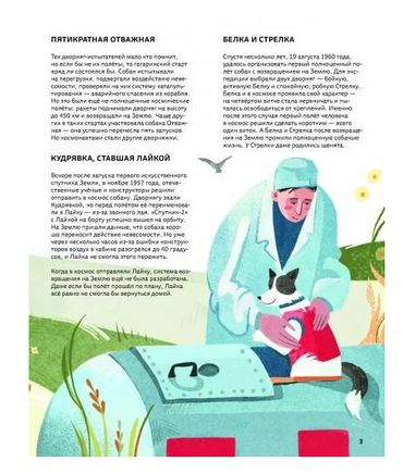 Легендарные русские космонавты Printed books Абраказябра