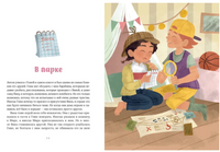 Просто о важном. Учимся договариваться и дружить. Наталья Ремиш Printed books МИФ