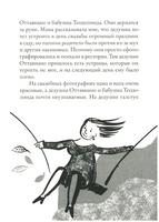 Мой дедушка был вишней. Нанетти А. Printed books Самокат