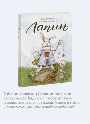 Лапин. Юлия Симбирская Printed books МИФ
