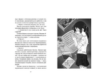 Магазин диковинных сладостей «Счастье за монетку» Printed books Поляндрия Принт