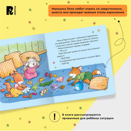 Малышка Лили. Пустышка, прощай! (Картон) Printed books Росмэн