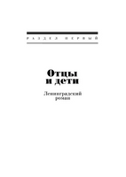 Пушкинский дом. Битов Андрей Георгиевич Printed books АСТ