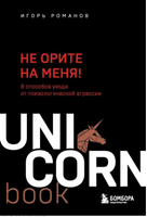 Комплект Мегабестселлеров в мини-формате. Printed books Эксмо