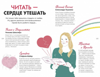 1000 способов пережить расставание с парнем или девушкой Printed books МИФ