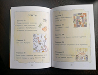 Тильда Яблочное Семечко. Куда пропал Руперт? Printed books МИФ