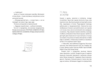 Мальчик, который плавал с пираньями Print Books Самокат