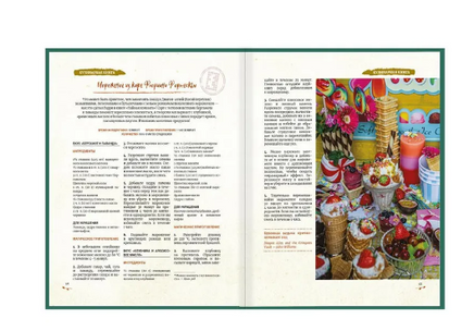 Гарри Поттер. Кулинарная книга. Printed books Капитал