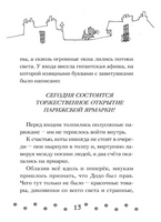Загадочное дело о пропавших колбасках Printed books АСТ