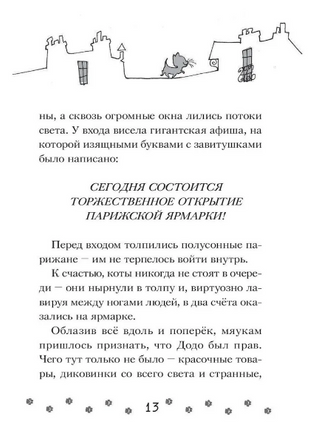 Загадочное дело о пропавших колбасках Printed books АСТ