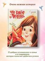 Что такое любовь. - Изд. 2-е; авт. Купырина; сер. Сказочное детство Printed books Феникс-Премьер