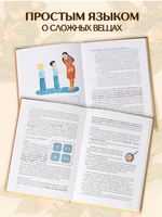 Апельсиновое дерево. Книга для родителей. Ш. Ахмадуллин Printed books Капитал