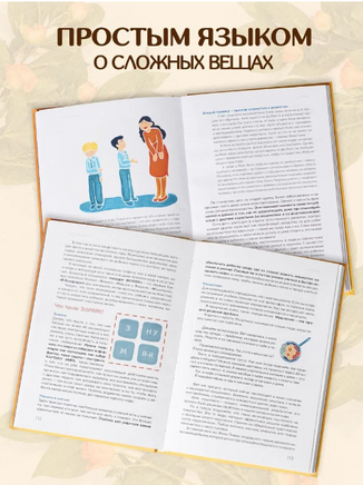 Апельсиновое дерево. Книга для родителей. Ш. Ахмадуллин Printed books Капитал