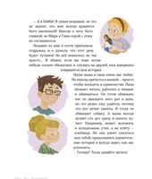 Мира и Гоша защищают себя. Учимся отстаивать личные границы. Наталья Ремиш Printed books МИФ