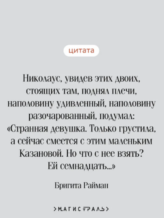 Вступление в будни. Райман Б. Printed books Эксмо