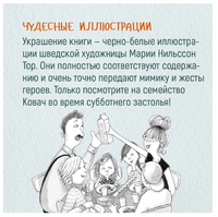 Ланнебу Ш. Меня зовут Астрид! Printed books МАХАОН