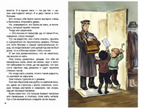 Чук и Гек. Внеклассное Чтение. А. Гайдар Printed books Проф Пресс