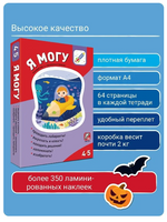 Комплект пособий "Я могу". Серия 4-5 лет Printed books Я могу