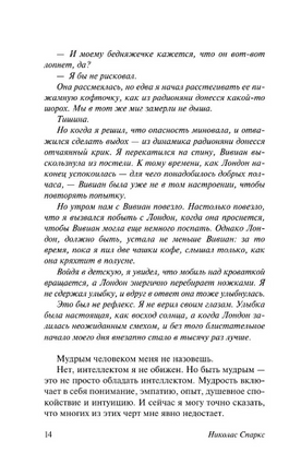 Дважды два. Спаркс Николас. Мягкий переплёт Printed books АСТ