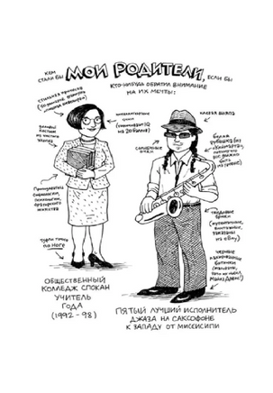 Абсолютно правдивый дневник индейца на полдня Print Books Самокат