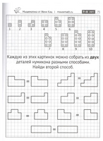 Нумикон. Игры и задания с деталями знаменитого конструктора Printed books МЦНМО