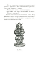 Морфир Бьерн. Тома Лавашри Print Books Самокат