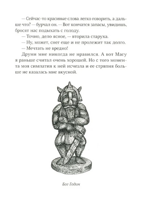 Морфир Бьерн. Тома Лавашри Print Books Самокат