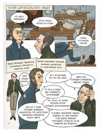 Проделки Саши П. и его друзей Printed books Абраказябра