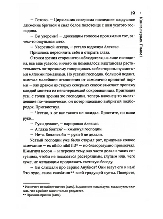 Век серебра и стали/ Д. Лукьянов Print Books КомпасГид
