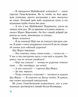 Школа для снегурочек. Новый Год на «отлично» Printed books АКВАРЕЛЬ