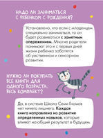 Школа семи гномов. Мастерская 0+. 5 альбомов для творчества Printed books Мозаика-Синтез