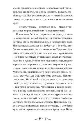 Зимние сказки. Вечные истории. Young Adult Printed books МИФ