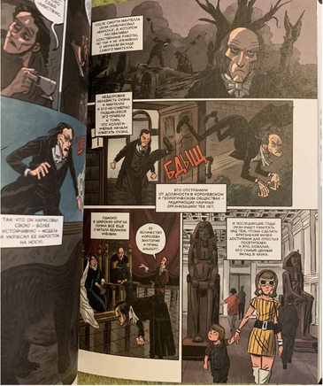 Динозавры. Научный комикс Printed books МИФ