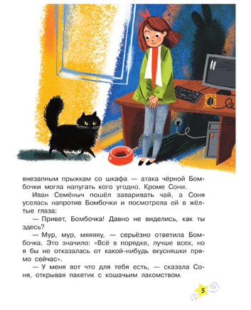 Тайны зоопарка. Научные сказки Printed books АСТ