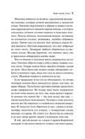 Звери малой земли. Чухе Ким Printed books Эксмо