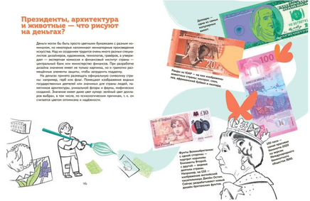 Деньги. От ракушек до биткоина | Гулящева М. Вадимовна Printed books Вакоша