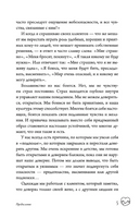 Целостность: как не застрять в травме и вернуть себе себя Printed books АСТ