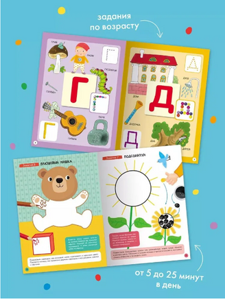 Школа Семи Гномов. Годовой базовый курс. Комплект 2+ Printed books Мозаика-Синтез