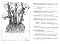 Пристли Крис Страшные сказки Женщины в белом Print Books Самокат