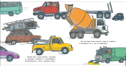 Автомобильчик. Левданская Ю. Print Books Нигма