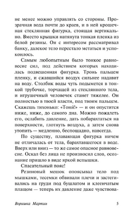 Воришка Мартин. Голдинг Уильям Джеральд. Мягкий переплёт Printed books АСТ